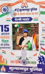 एसपी चारू निगम ने सुलतानपुर में किया ध्वजारोहण, शहीदों के बलिदान को किया नमन 1 IMG 20260815 WA0032
