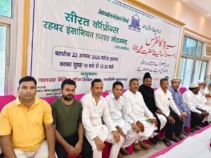 सुल्तानपुर में गूंजा सीरत-ए-पैगंबर ﷺ का पैगाम, अमन और भाईचारे का दिया संदेश 5 IMG 20260823 WA0043